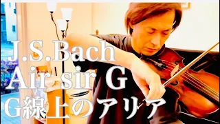 右脳でMYぐんぐん　バッハ作曲　G線上のアリア