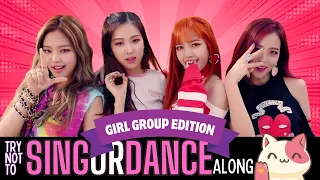 KPOP (Girl Groups) TRY NOT TO SING OR DANCE CHALLENGE #3