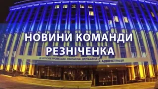 Ремонт траси Дніпро-Царичанка-Кобеляки-Решетилівка