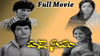 Palle Seema Telugu Full Length Movie || Ranganath, Jaya Sudha & Sarath Babu