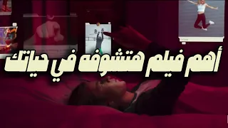 ليه لازم تشوف فيلم The Social Dilemma