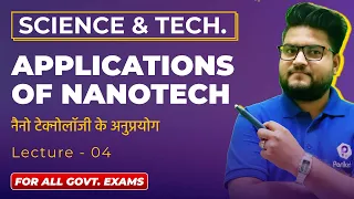 Science and Technology | Application of Nanotechnology | Nanotechnology | All Govt Exams