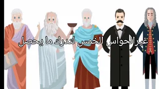 الانسان بالنسبة للكون