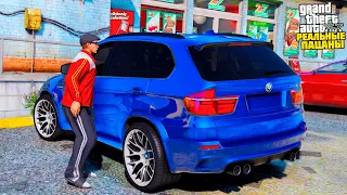 РЕАЛЬНЫЕ ПАЦАНЫ В GTA 5 - УГОН BMW X5M У ГОРОДСКОГО МАЖОРА! НОВЫЕ ДИСКИ НА БМВ Х5! 🌊ВОТЕР