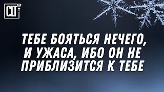 Не ужасайтесь! Будьте смелыми! | Красивые пейзажи зимней природы и поток | Relaxing