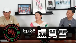 24/7TALK: Episode 88 ft. 盧覓雪