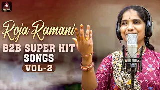 Latest Telangana Folk Songs | Roja Ramani Back To Back Songs VOL - 2 | Telugu Songs | Amulya Studio