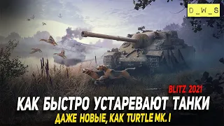 Как быстро устаревают танки, на примере Turtle Mk. I в Wot Blitz | D_W_S