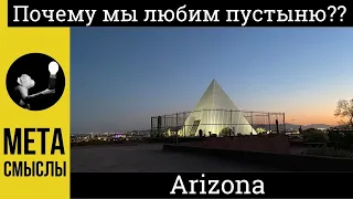 Почему мы любим пустыню? Жизнь в Аризоне, США. Arizona Desert Bloom 4K