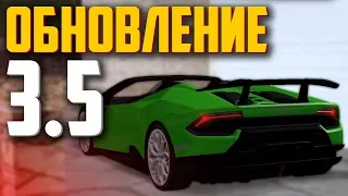 АНАЛИЗ ПЕРВОГО ТРЕЙЛЕРА ОБНОВЛЕНИЯ 3.5 НА CCDPLANET MTA! ПОКАЗАЛИ LAMBORGHINI HURACAN!