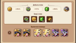 🔥Idle Heroes🔥 Кампания пустоты 1-6-8 Void campaign