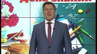 Поздравление мэра Новосибирск с Днем знаний