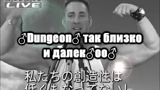 ДДТ - 2020 (♂Right Version♂ | Gachimuchi)