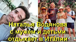 Наталья Водянова с мужем Антуаном Арно и детьми отдыхает в горах Италии! Шикарные фото!