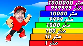 روبلوكس : كل ثانية راح تقفز اعلى ( وصلت للقمر ) | Roblox