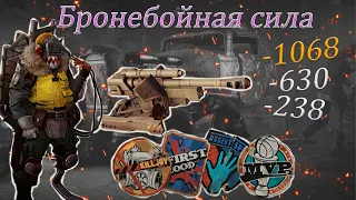 Быстрый и мощный крафт с хорошим уроном! Будь полезным в команде!!! CROSSOUT [2.3.60]