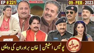 Khabarhar with Aftab Iqbal | 09 February 2023 | Fresh Episode 221 | GWAI