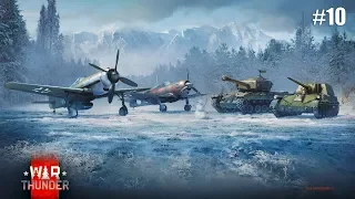 WAR THUNDER 1.85 ❄  МАРАФОНИМ на Т30 и FW190C