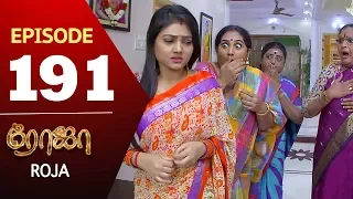 ROJA Serial | Episode 191 | Priyanka | SibbuSuryan | SunTV Serial |Saregama TVShows