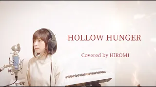 【cover】アニメ「オーバーロードIV」OP - OxT 『HOLLOW HUNGER』をうたってみた