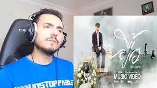 ยื้อ - ปรีชา ปัดภัย : เซิ้ง|Music Ost. สัปเหร่อ Story จักรวาลไทบ้าน【Official MV】Reaction