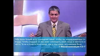 Знакомство с Духом Святым 15 | Чистота в Духе Святом, Часть 1