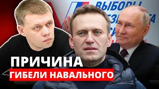 «Выборы» 2024, похороны Навального, послание Путина