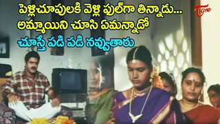 Balakrishna Comedy Scenes | Telugu Movie Comedy Scenes | TeluguOne