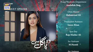 Woh Pagal Si Episode 36 - Teaser - ARY Digital Drama