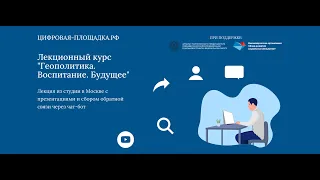 Лекция №2. Информационная и гибридная война