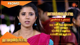 Vanathai Pola - 1 Hr Special Episode Promo | 5th Sep 2021 | Sun TV Serial | Tamil Serial