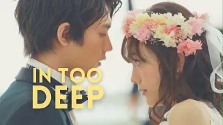 ami & manetsu | i'm in too deep.