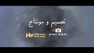 يمّا اني اللّي ريدو 😍 - لمى شريف - حيدر زعيتر Lama shreif - yoma ana li rido.webm