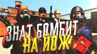 Игра с ваших аккаунтов №156 ЗНАТ сильно бомбит на ЙОЖ (18+ маты)