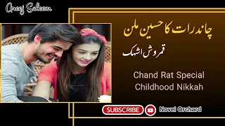 Chand rt ka Haseen Milan|Qamrosh Shehk|Chnd rt Special|Childhood Nikkah|Cmplt|Narrator Areej Saleem