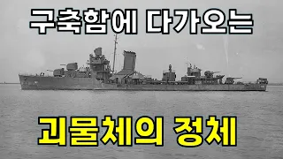 경계에 실패한 구축함의 두 번째 기회 | 과달카날전역 리마스터본 | 11편