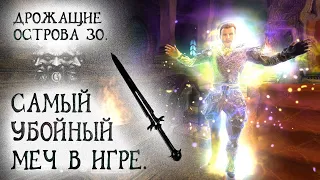 Oblivion 99 Теневик Все тайны самого убойного меча Как убить и обобрать своего клона