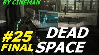 Прохождение Dead Space #25 - Финал - Разум Роя