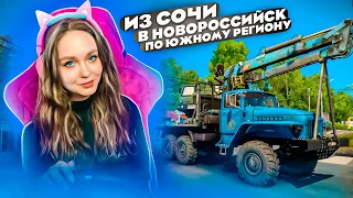 ИЗ СОЧИ В НОВОРОССИЙСК ПО ЮЖНОМУ РЕГИОНУ В EURO TRUCK SIMULATOR 2 1.43