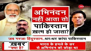 अभिनंदन नहीं आता तो Pakistan खत्म हो जाता ? | PM Modi | Truth Behind Abhinandan's Release Revealed