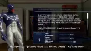 Все костюмы в The Amazing Spider-Man 2