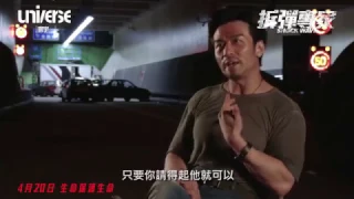 《拆彈專家 Shock Wave》製作特輯 – 角色篇：唐文龍 飾演 僱傭兵