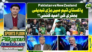 Sports Floor | Pakistan VS New Zealand | 17 April 2024