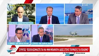 Συρίγος: "Εξοπλιζόμαστε για να μην μπαίνουν ιδέες στους Τούρκους για πόλεμο" | Σήμερα | 14/09/2023