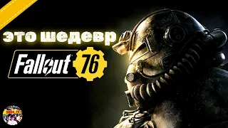 Как Играется Fallout 76 в 2023