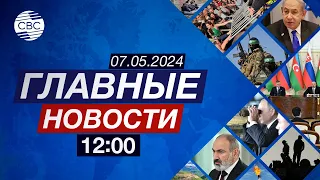 Баку и Братислава укрепляют сотрудничество | Израильтяне против операции в Рафахе | В мире