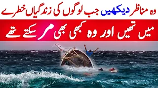 Ghair Qanooni Tarkeen e Watan Ke Safar Ki Asal Pictures Dunya Ka Khatarnak Safar Episode 3 LalGulab