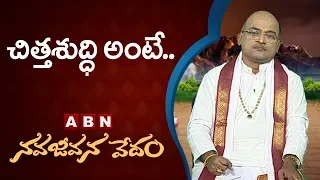 Garikapati Narasimha Rao About Honesty  | Nava Jeevana Vedam  | ABN Telugu