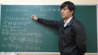 Алгебра 8 класс Макарычев №545 (а, б) Без звука