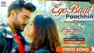 #FULL VIDEO Ego Baat Poochhin -#Pradeep Pandey Chintu #Shilpa Pokhrel #Mohan Rathod ,#Priyanka Singh